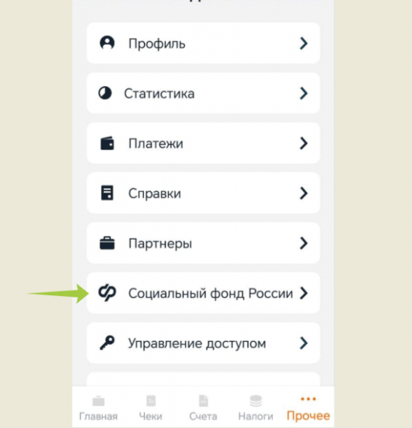 Пенсия самозанятым: есть ли она и как начисляется
Пенсия самозанятым: есть ли она и как начисляется
