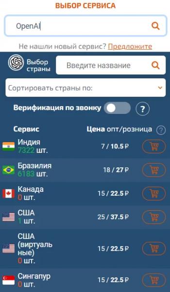 Регистрация ChatGPT в России