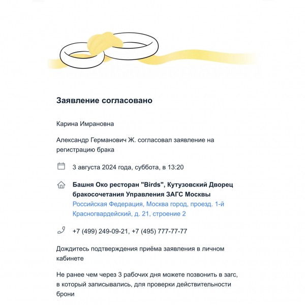 &laquo;Нейросеть переобщалась с 5239 девушками&raquo;. Выпускник РГГУ, который написал диплом с ChatGPT, нашел с его помощью жену
