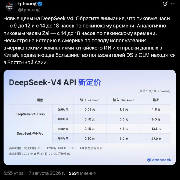 DeepSeek DeepSeek