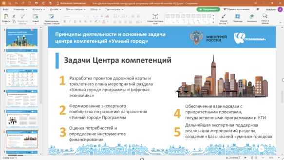 Офисное ПО: зарубежное или российское?