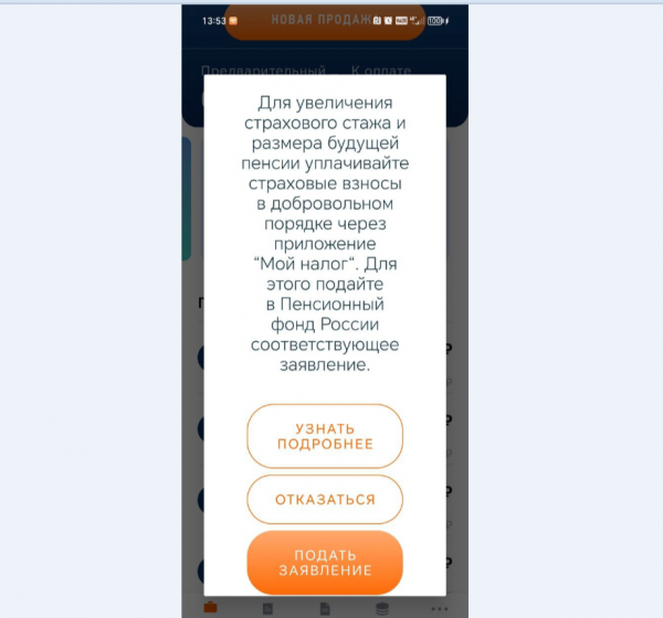 Пенсия самозанятым: есть ли она и как начисляется
Пенсия самозанятым: есть ли она и как начисляется