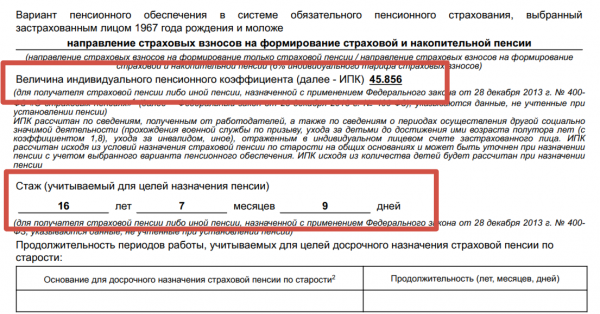 Что такое страховая пенсия: размер в 2025 году и формула расчета
Что такое страховая пенсия: размер в 2025 году и формула расчета