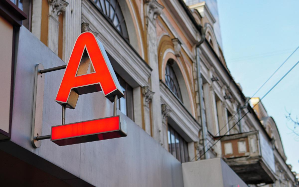 Альфа-Банк повысил ставки по вкладам до 26% годовых
Альфа-Банк повысил ставки по вкладам до 26% годовых