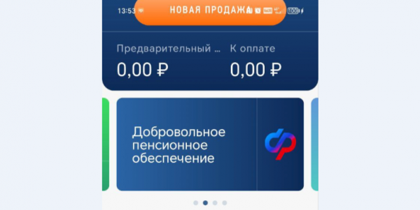 Пенсия самозанятым: есть ли она и как начисляется
Пенсия самозанятым: есть ли она и как начисляется