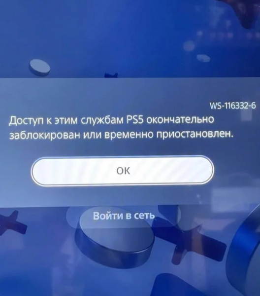PS5